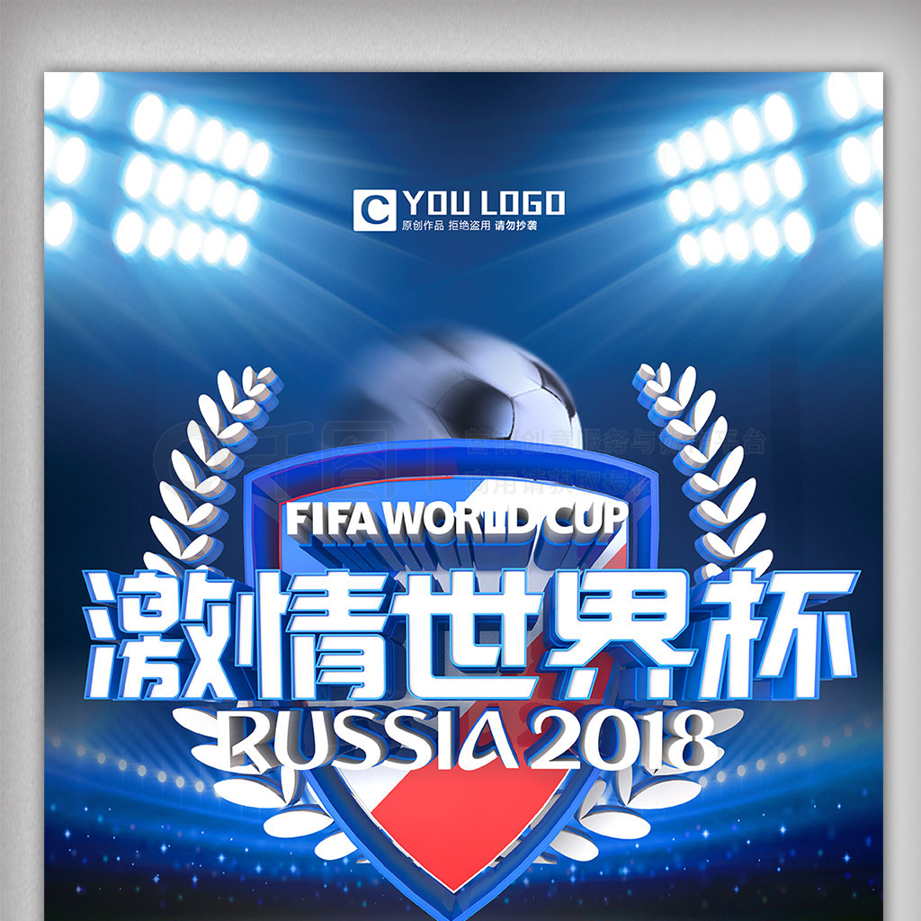发点转会