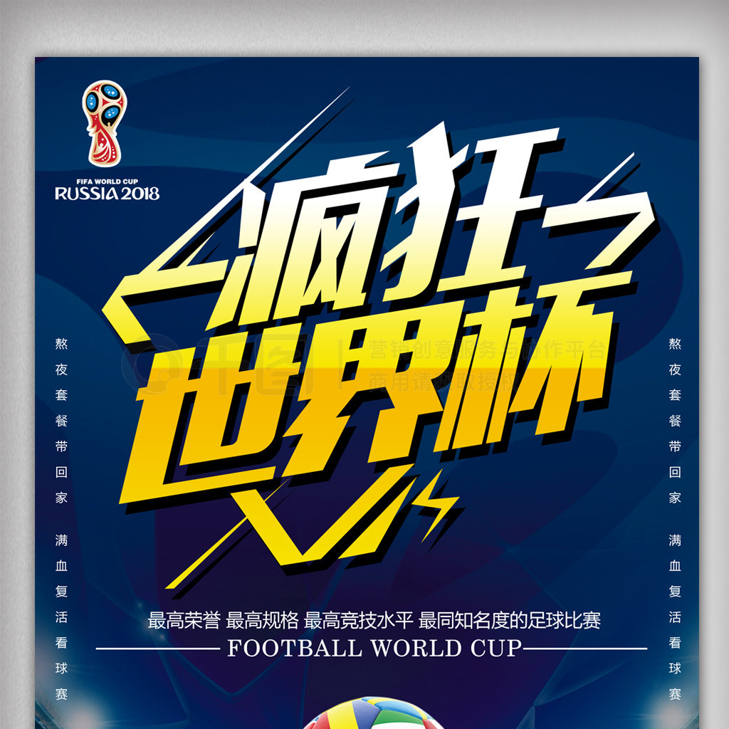 在失误